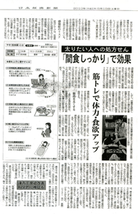『日本経済新聞』掲載
